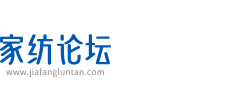 家纺论坛 - 家纺论坛 www.jiafangluntan.com