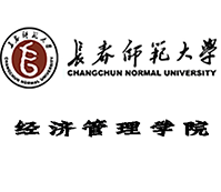 长春师范大学经济管理学院