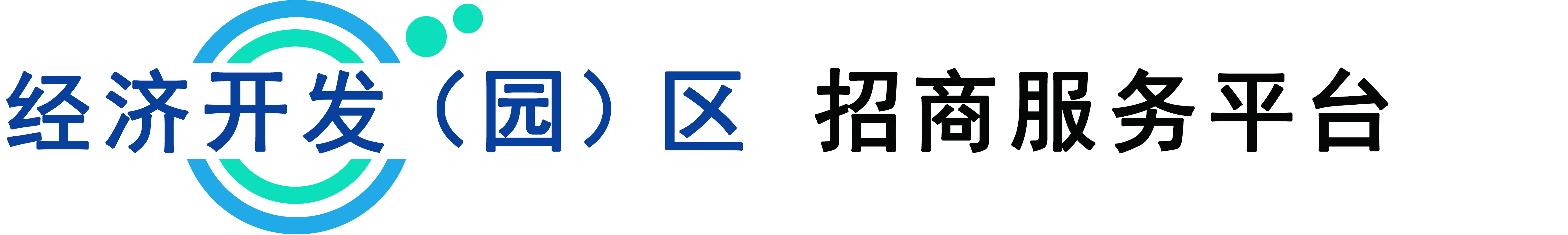 上海经济开发（园）区招商中心,欢迎企业免费入驻,可享受扶持奖励政策