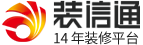 济南装修 - 济南装修公司 - 济南装修网 - 装信通网