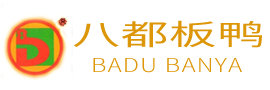 江西省吉水八都板鸭有限公司