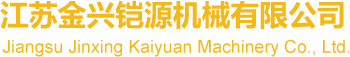 软管接头_快插接头_铰接式接头-江苏金兴铠源机械有限公司