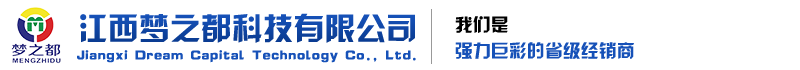 江西LED显示屏|室内外显示屏|南昌显示屏厂家-江西梦之都科技有限公司