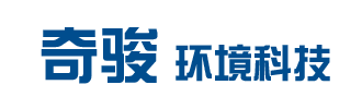 废气处理-闭式冷却塔-除尘设备生产厂家-江苏奇骏环境科技有限公司
