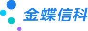 金蝶信科-让每个企业拥有数字信用