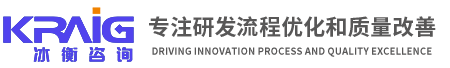 冰衡咨询官网-研发管理咨询,新版fmea培训,几何尺寸工程,gdt培训,gd&t培训,cqi培训,特殊过程,研发项目管理,高级apqp – 冰衡咨询官网