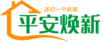 合肥旧房改造_老房装修/美化_二手房翻新_房屋翻新公司找平安焕新_安徽如晟设计有限公司