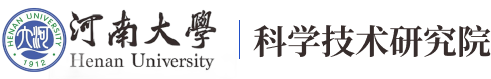 河南大学科学技术研究院