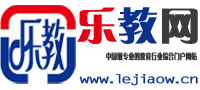 乐教网 - 专业的教育行业综合门户网站 - 惟翔资讯