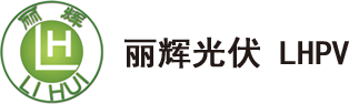 MC4连接器,光伏接线盒,光伏线束,太阳能接线盒,光伏连接器,太阳能连接器 丽辉光伏 （LHPV）