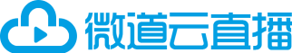 图文直播_微道云图文直播平台