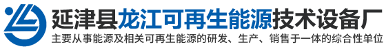 炼油设备-废油精炼设备-废机油再生设备-延津县龙江可再生能源