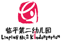 杭州余杭区临平第二幼儿园