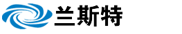兰斯特(武汉)自动化系统工程有限公司