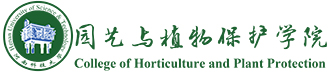 河南科技大学园艺与植物保护学院