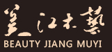 哈尔滨木制工艺品_哈尔滨根雕厂家_木雕厂家-伊春市美江木艺有限责任公司