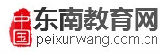 行业资讯_东南教育网
