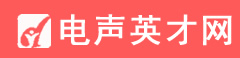 电声英才网手机版_电声人才网,专业电声喇叭音响人才网上求职平台