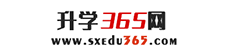 升学365网-手机移动版