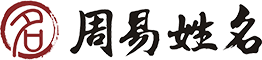 姓名测试打分-免费测名字打分-起名字测试打分算命-周易姓名网