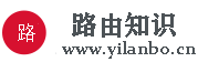 路由知识网-分享192.168.1.1路由器登陆设置教程