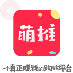 萌推