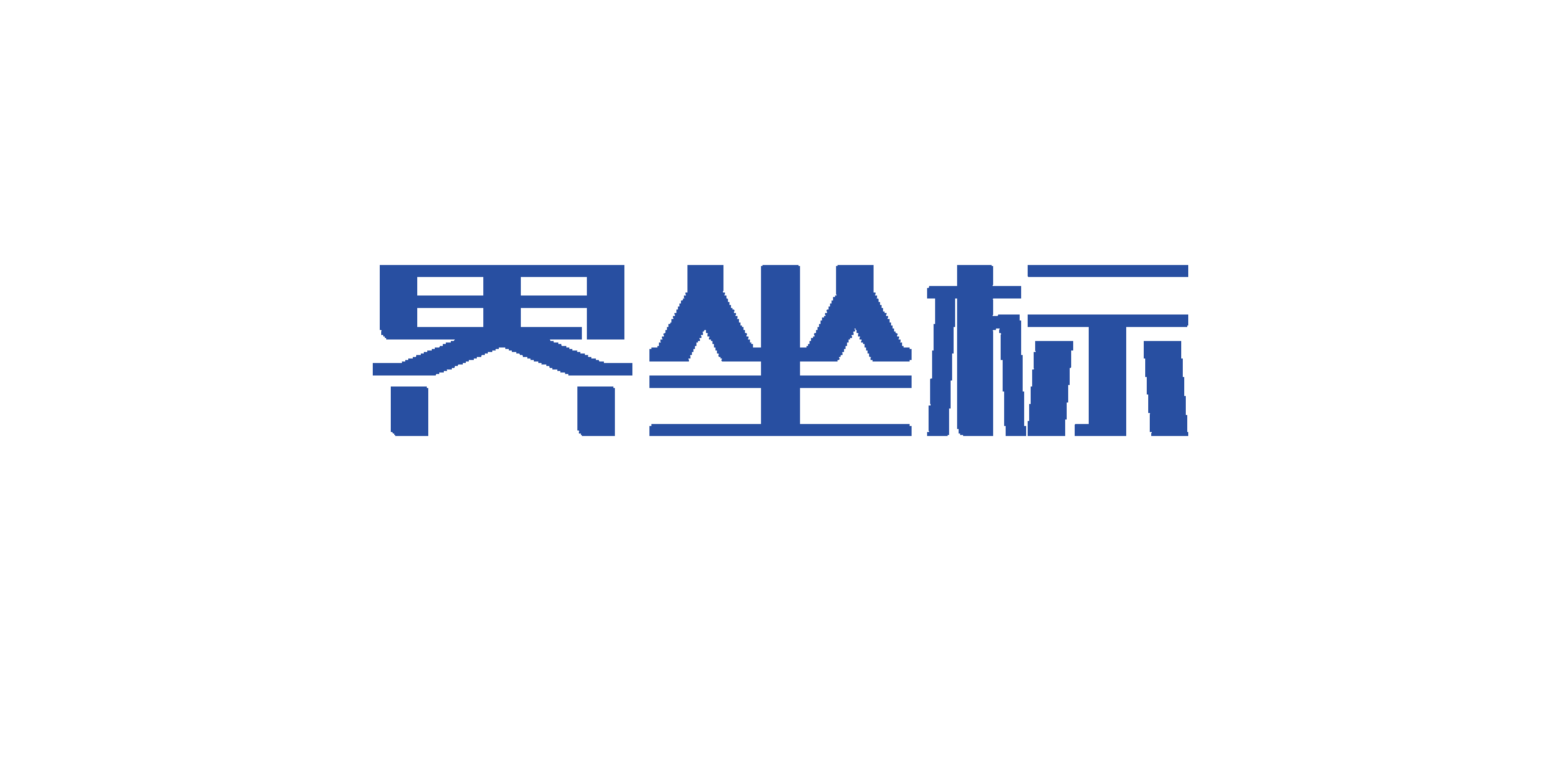 界坐标--物通科技