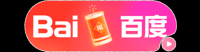 百度一下