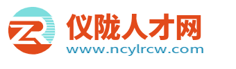 仪陇招聘网_仪陇县人才网_四川仪陇新政最新找工作信息