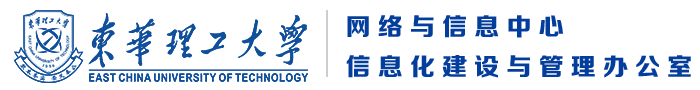 网络与信息中心