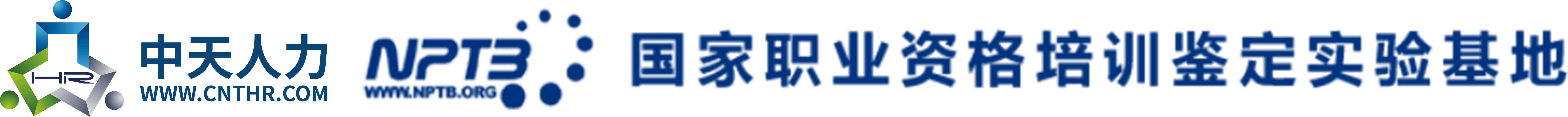 国家职业资格培训鉴定实验基地