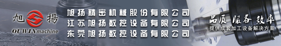 东莞旭扬数控设备有限公司_首页