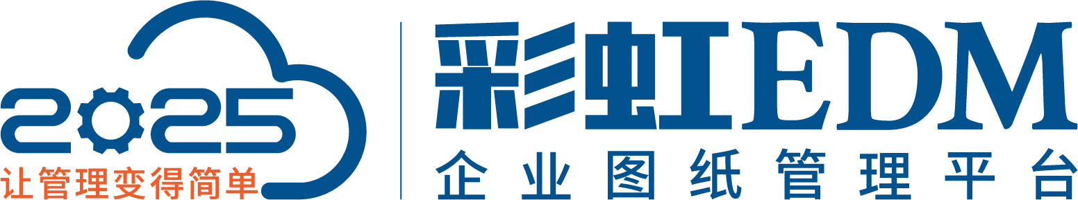彩虹图纸管理系统|车间图纸管理|设计图纸管理|研发图纸管理|技术图纸管理|图纸管理【官网】