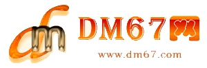 彭州免费发布信息网_彭州供求信息网_彭州DM67分类信息网|