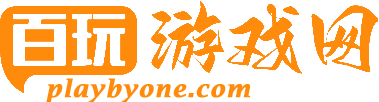 百玩游戏网 - 手机软件、安卓游戏尽享指尖乐趣