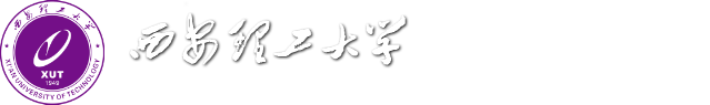 西安理工大学印刷包装与数字媒体学院印刷工程系,网站制作技术支持：新势力网络