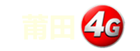 莆田5G,微信公众平台,微信机器人,微信自动回复, 多用户微信营销系统,
