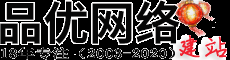 瑞安网站制作_瑞安网站建设_瑞安网站推广-品优网络公司瑞安联络点