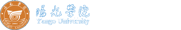 阳光学院人力资源处