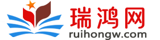 瑞鸿网-在线英语阅读,免费英语词典,海量英语学习资料,免费的英语学习平台_瑞鸿网