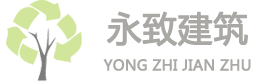 济南泡沫混凝土_山东透水混凝土_聚氨酯保温-济南永致防水工程有限公司