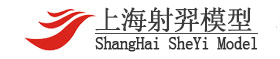 上海机械模型制作_船舶模型制作公司_车辆模型制作厂家_铁路情景模型_上海射羿模型制作有限公司