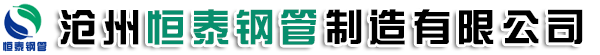 蒸汽保温管-tpep防腐管-环氧粉末防腐钢管-沧州恒泰钢管制造有限公司