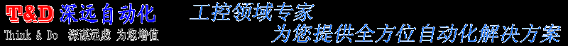 福州深远自动化技术有限公司