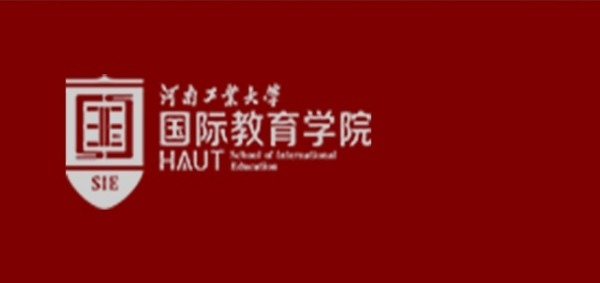 河南工业大学国际教育学院