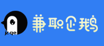 四平兼职网|四平兼职招聘|四平兼职 - 四平兼职企鹅