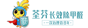 沈阳除甲醛公司_沈阳甲醛检测_沈阳甲醛治理-荃芬辽宁沈阳服务商
