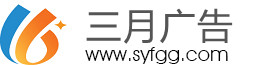 三月广告(原企易推)-本地生活便民服务综合平台