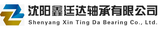 沈阳轴承_沈阳进口轴承_沈阳SKF轴承 - 沈阳鑫廷达轴承