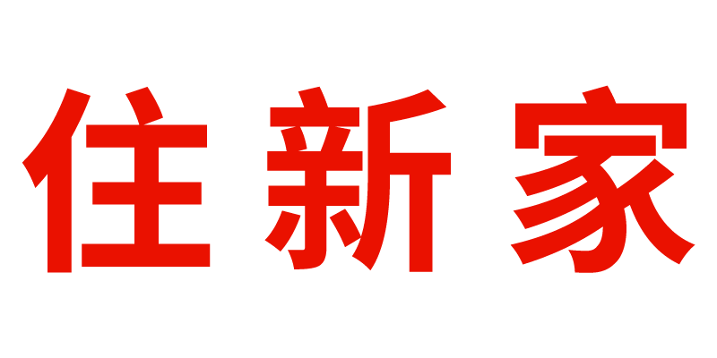 住新家-深圳房产网-找房-新房-二手房-租房 住新家找房-优质房地产服务平台